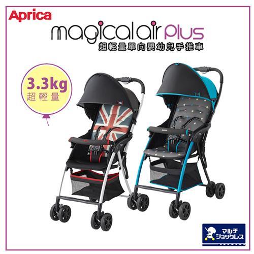【Aprica 愛普力卡】高視野 Plus超輕量單向嬰幼兒手推車-Magicalair Plus S(英倫風/天彩藍)