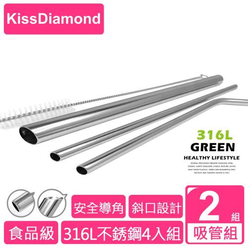 KISSDIAMON新斜口316L不銹鋼吸管組4入2組