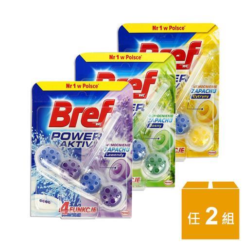 德國 Bref 強力馬桶芳香清潔球 1入x2組