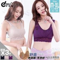 伊黛爾 法式蕾絲天然棉涼感美胸衣 3件組 (台灣製造)