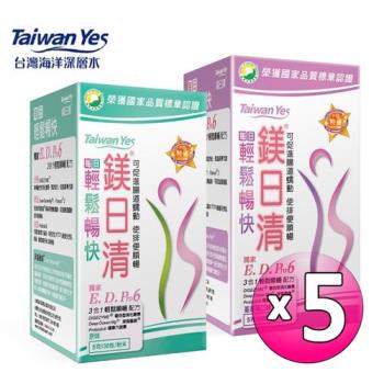 Taiwan Yes-鎂日清(原味/蔓越莓)任選5盒(30包/盒)