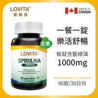 【Lovita 愛維他】藍綠藻(螺旋藻)錠 90錠/瓶