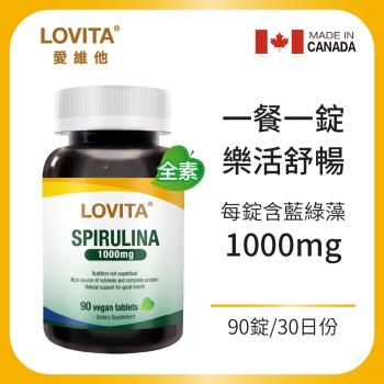 【Lovita 愛維他】藍綠藻(螺旋藻)錠 90錠/瓶