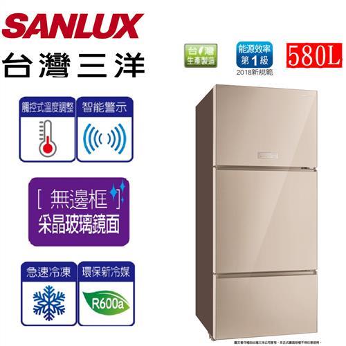 SANLUX台灣三洋 580公升 采晶玻璃三門變頻電冰箱 SR-C580CVG