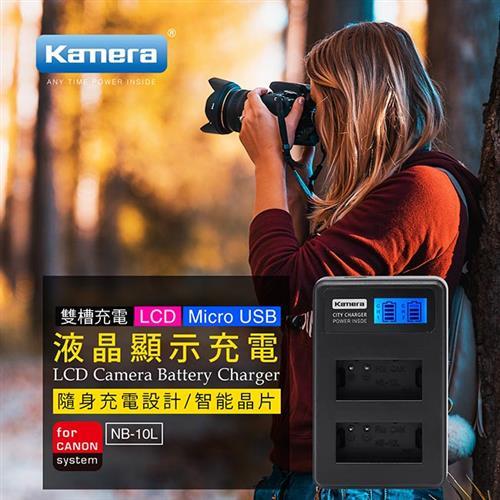 Kamera C2液晶充電器for Canon NB-10L