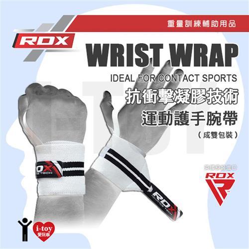 英國 RDX 抗衝擊凝膠技術 運動護手腕帶 RDX WHITE WRIST WRAPS (成雙販售)