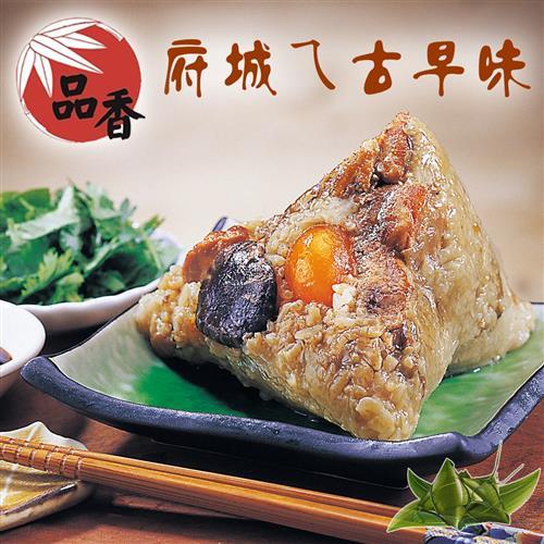 預購-【台南品香肉粽】台南傳統肉粽x10入(240g/入)(06/11~06/15 出貨)