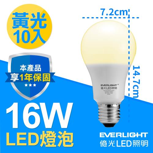 億光LED 16W全電壓E27燈泡PLUS升級版 黃光 10入