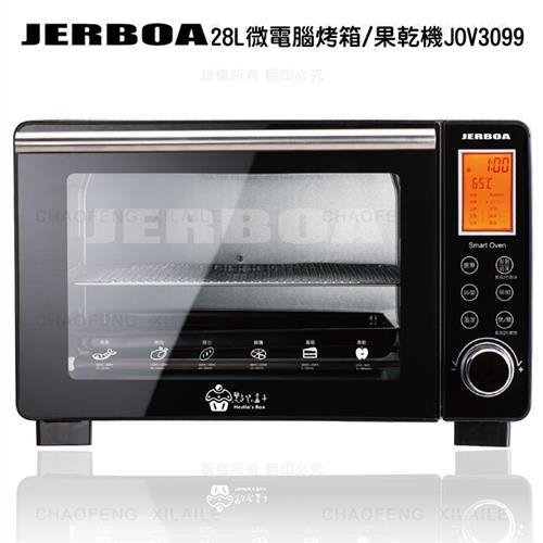 (福利品)JERBOA捷寶點心盒子微電腦智能烤箱JOV3099