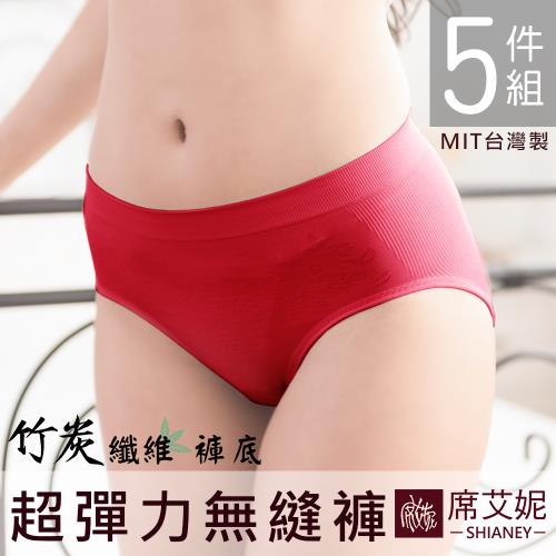 席艾妮SHIANEY MIT竹炭纖維 超彈力 中腰內褲 5件組(台灣製 No.767)