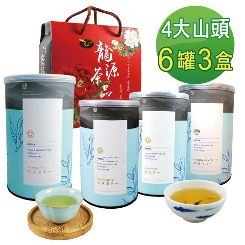 龍源茶品 台灣4大山頭茶葉禮盒(150g/罐 共6罐)