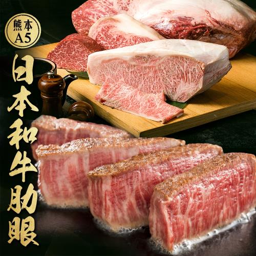 食肉鮮生 熊本A4級日本頂級和牛肋眼10盎司1片禮盒