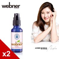 德國webner葦柏納 Bio有機快樂天堂精油腋下香霧 30ml 2入