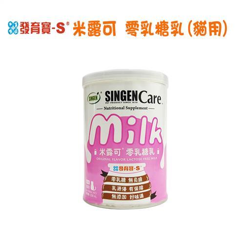 【Haipet 發育寶-S】營養補充系列 米露可 零乳糖乳NC5 (貓用) 250ml