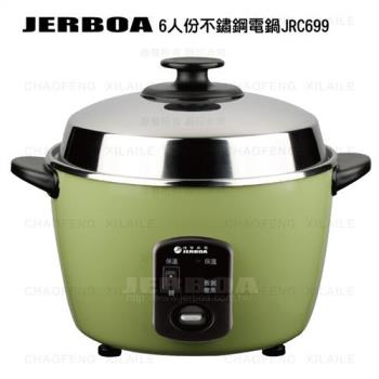 JERBOA捷寶6人份不鏽鋼電鍋JRC699