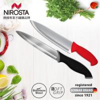德國Nirosta 彩柄主廚刀+止滑萬用刀