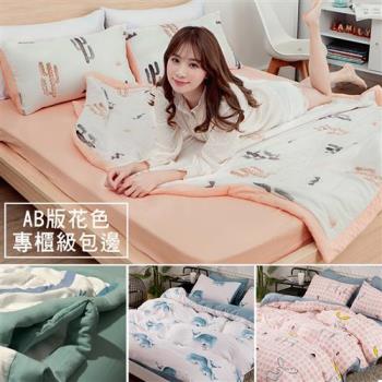 BELLE VIE 森林系 舒柔棉素色床包 雙人四件式床包涼被組