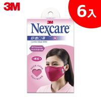 3M Nexcare保暖型舒適口罩-桃紅色M 超值6入組