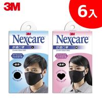 3M Nexcare保暖型舒適口罩-黑色超值6入組