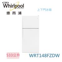 Whirlpool 惠而浦 WRT148FZDW 533L上下門電冰箱 白色
