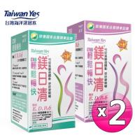 Taiwan Yes-鎂日清(原味/蔓越莓)30包/盒-任選2盒