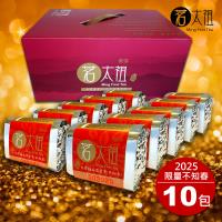 【茗太祖】台灣極品限量茶『不知春』喜慶10入禮盒組(50gX10包)