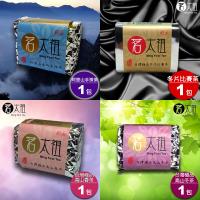 【茗太祖】台灣極品四大天王嚐鮮組(阿里山手採茶、冬片茶、高山冬茶、高山春茶50g/各一共4入)