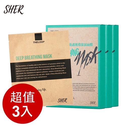 SHER夏爾 生活系列 雙向防護循環保濕面膜 3片裝/25ml (3入組)