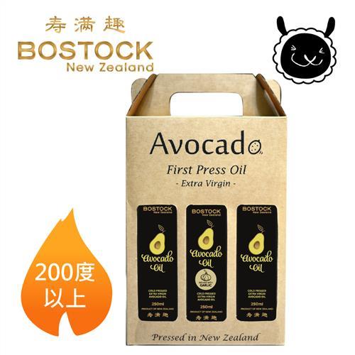 【壽滿趣-Bostock】頂級冷壓初榨酪梨油x2/蒜香風味酪梨油(250ml 三瓶禮盒裝)