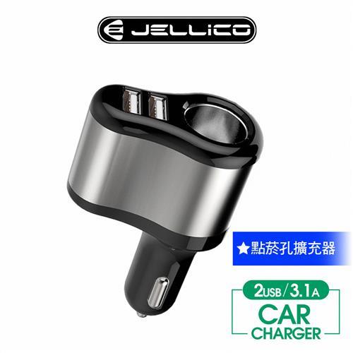 JELLICO 高貴系列 5V 3.1A 1點菸器+2孔車用充電器/JEP-SC51