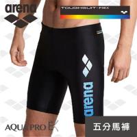 限量 春夏新款 arena 訓練款 TSS8148M 男士五分及膝泳褲 TOUGHSUIT系列 利水速乾高彈舒適