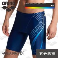 限量 春夏新款 arena 訓練款 TSS8146M 男士五分及膝泳褲 高彈舒適利水速乾