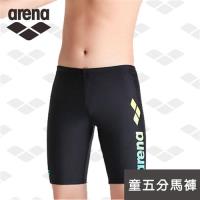 限量 春夏新款 arena 青少年兒童 JSS8415MJ 兒童青少年男童及膝平角泳褲 舒適耐穿