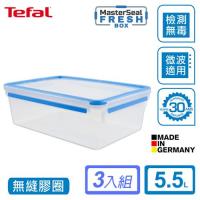 Tefal法國特福 無縫膠圈PP保鮮盒 5.5L-(3入組)