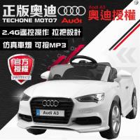 TECHONE MOTO7 仿真跑車正版奧迪A3童車/Audi原廠授權 四通遙控童車 可外接MP3 兒童電動車(MP3音響介面 大LED燈設計)