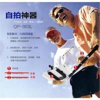 Fotopro富圖寶QP-903L手持自拍棒(不含手機夾,最長約95cm)