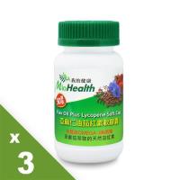【我的健康】亞麻仁油茄紅素軟膠囊(30顆/瓶) 3入