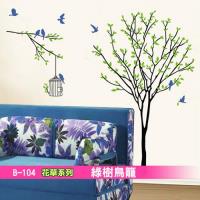 LISAN大尺寸高級創意壁貼 / 牆貼 B-104花草系列-綠樹鳥籠