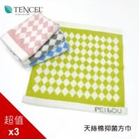 PEILOU貝柔-天絲棉柔舒抑菌方巾(3入)(4色可選)