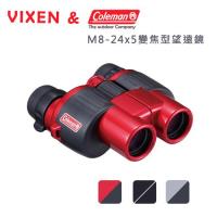 Coleman+Vixen 8-24倍 變焦型望遠鏡 M8-24x25