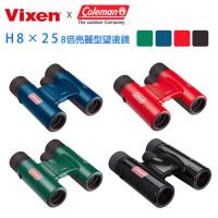 Coleman+Vixen 8倍亮麗型望遠鏡 H8x25