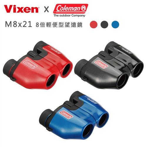 Coleman+Vixen 8倍輕便型望遠鏡 M8x21