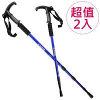 DIBOTE 經典款登山杖/T柄三節式 (藍色 2入)