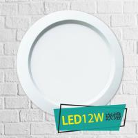 12W LED崁燈 開孔15cm標準款 36入