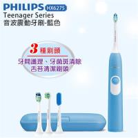 PHILIPS飛利浦 Teenager Series音波震動牙刷HX6275(藍)