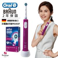 買就送牙線+刷頭保護蓋★德國百靈歐樂B 全新升級3D電動牙刷PRO450P