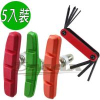 OMAX彩色特級自行車剎車塊-4入+七合一折疊工具1組(5件組合包-顏色隨機)