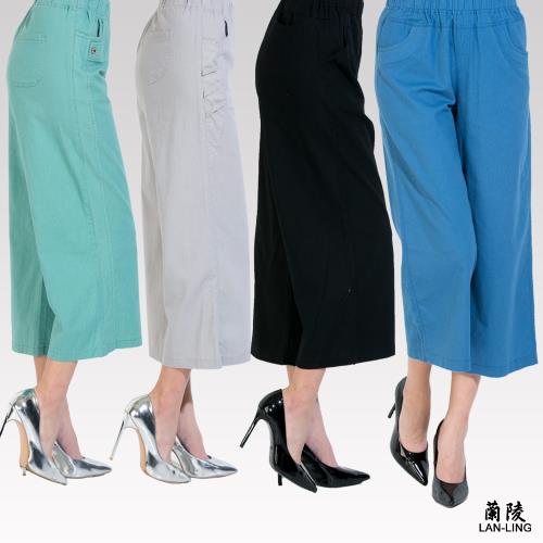蘭陵 淡雅美學寬版高彈力褲(4件組)