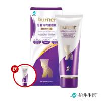 burner倍熱 超勻腰腹霜買一送一組