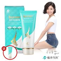 即期品_船井 burner倍熱 休足漫步霜買一送一組